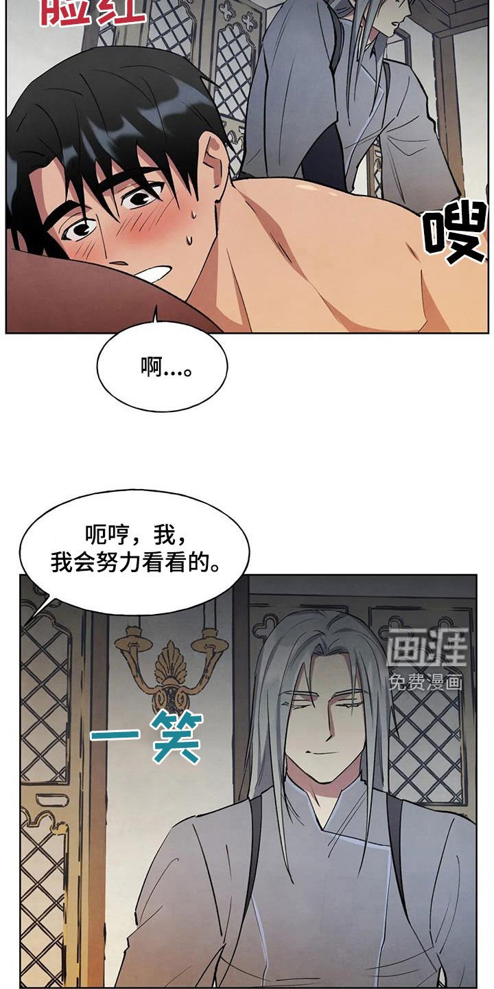 第15章：按摩