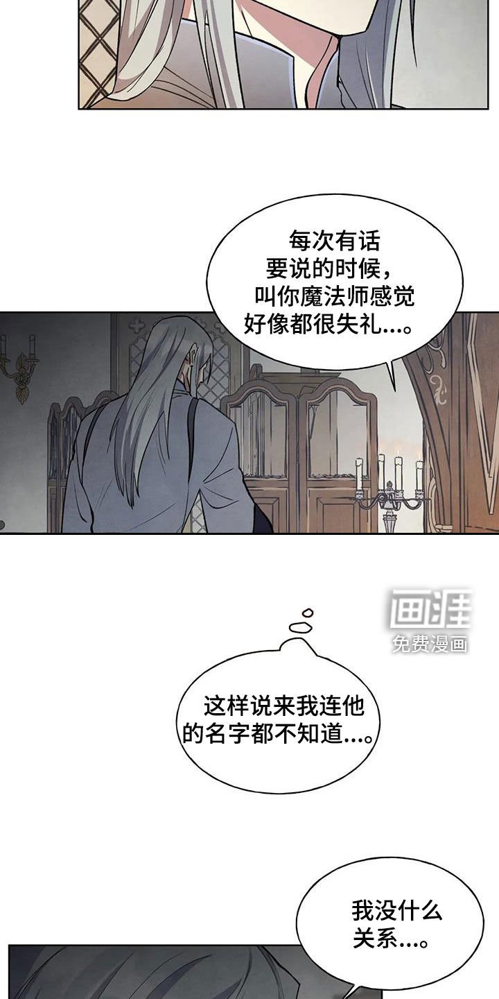 第16章：名字