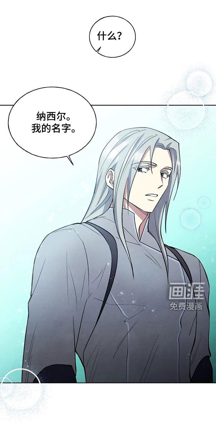 第16章：名字