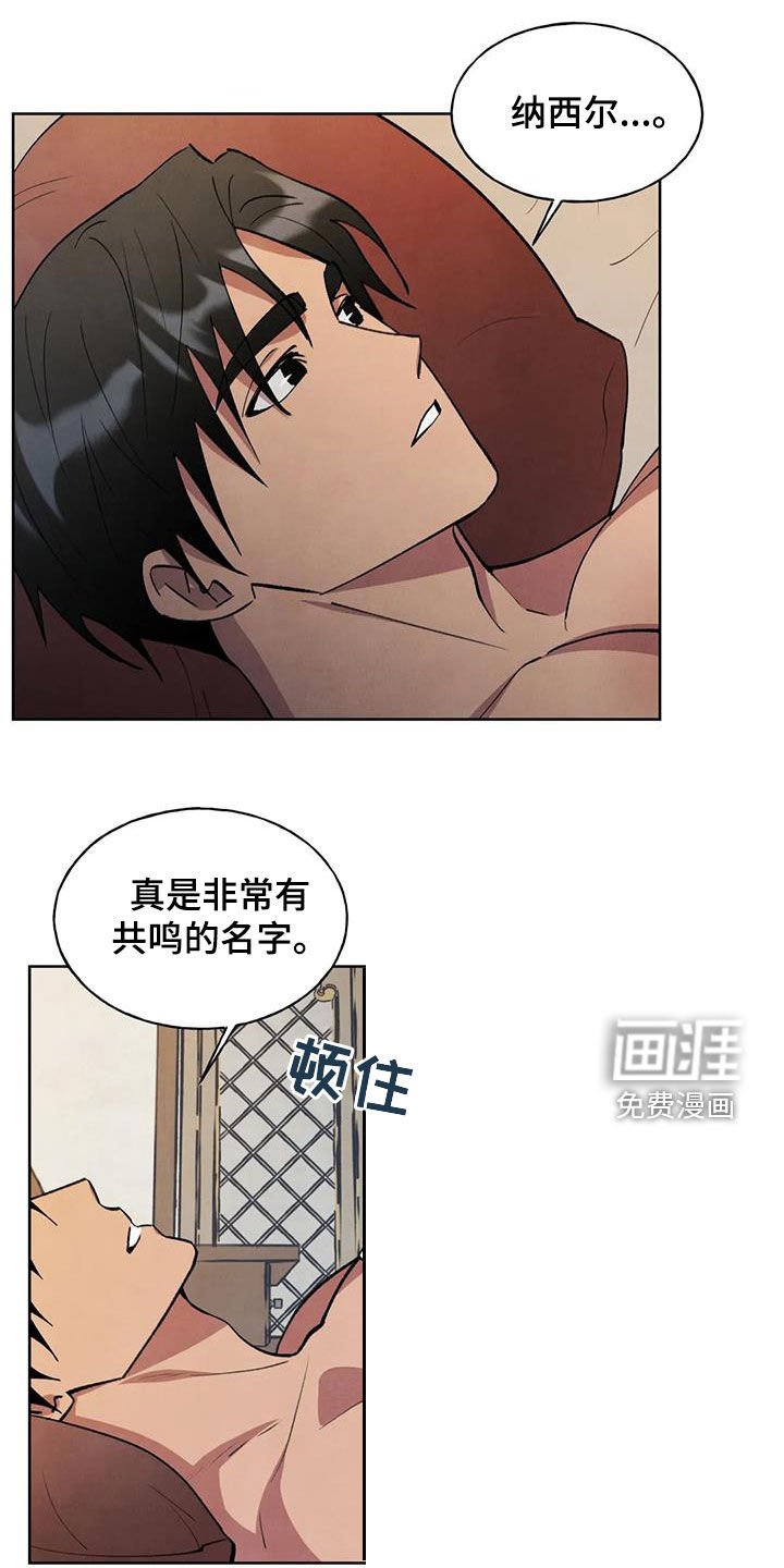 第16章：名字