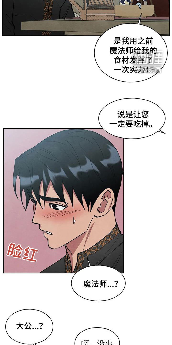 第17章：说不出口