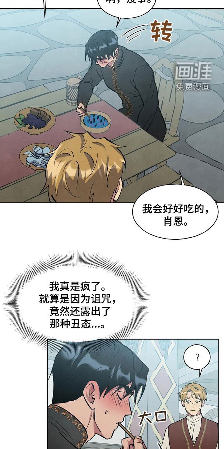 第17章：说不出口