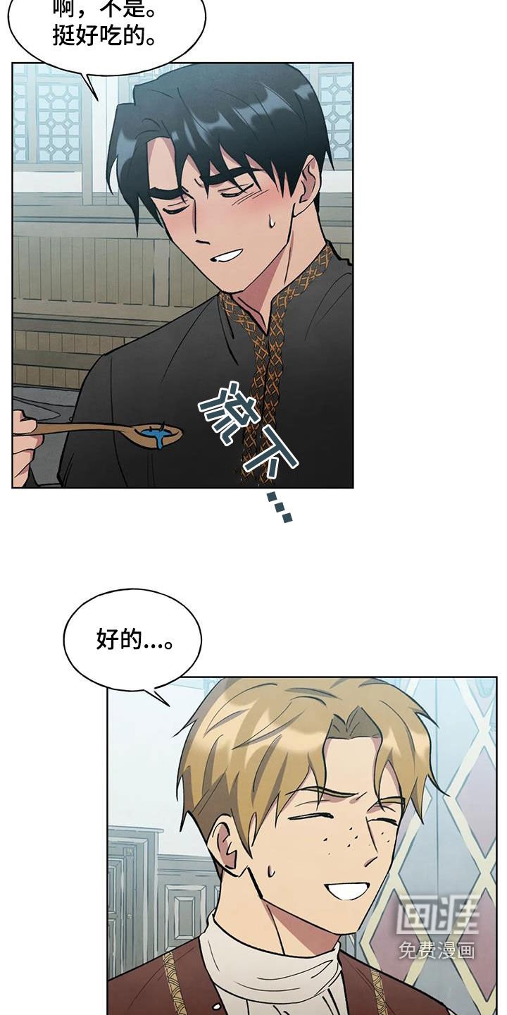 第17章：说不出口