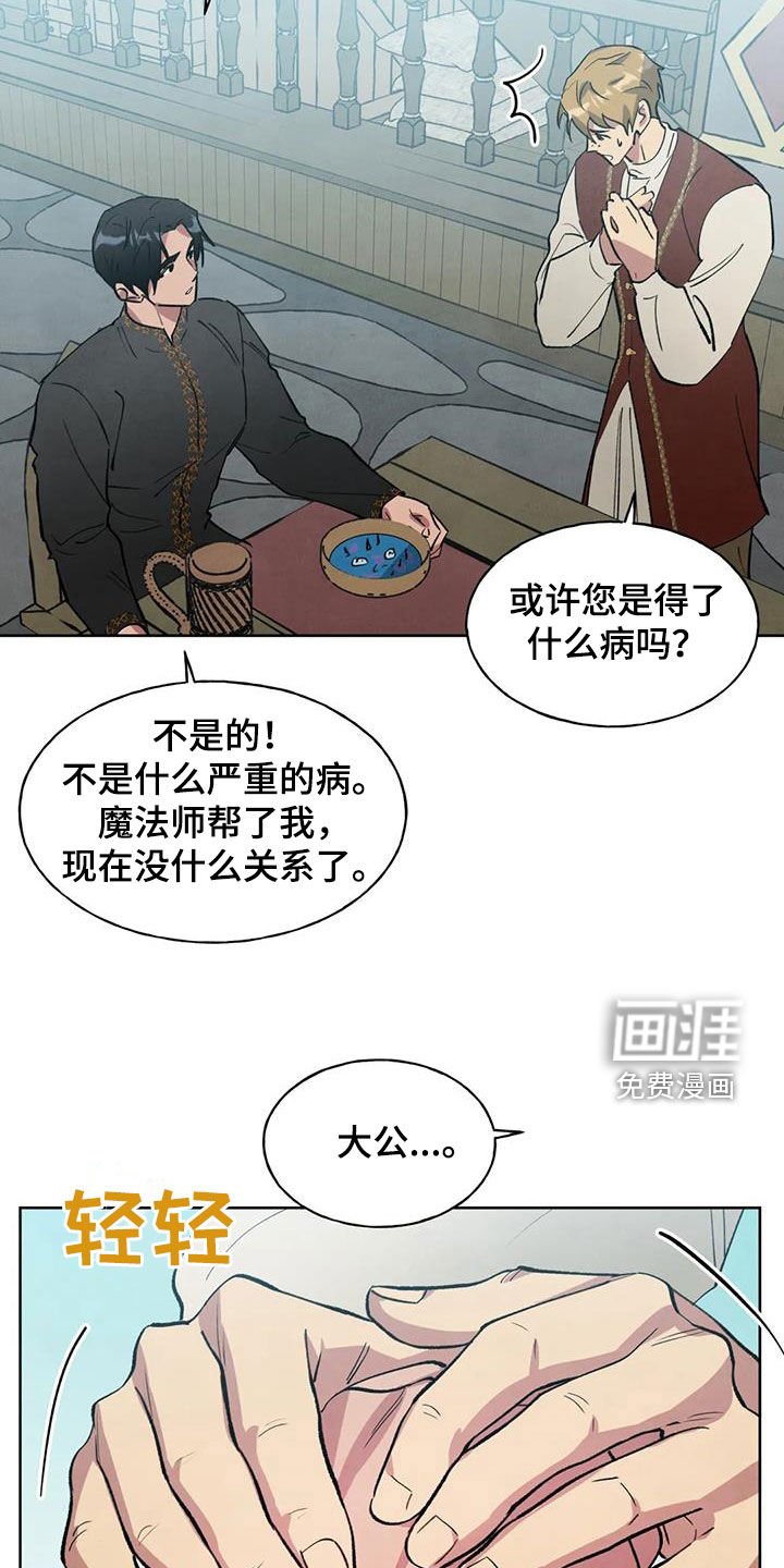 第17章：说不出口