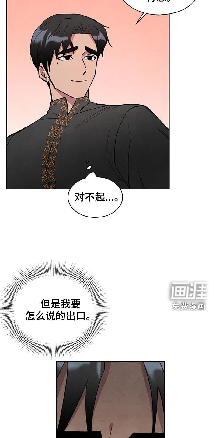 第17章：说不出口