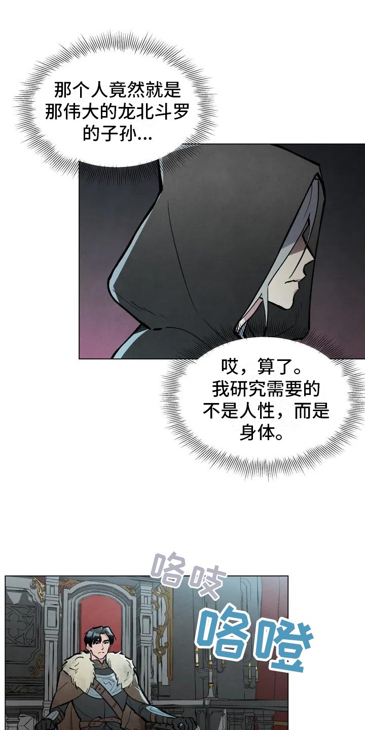 第2章：潜入