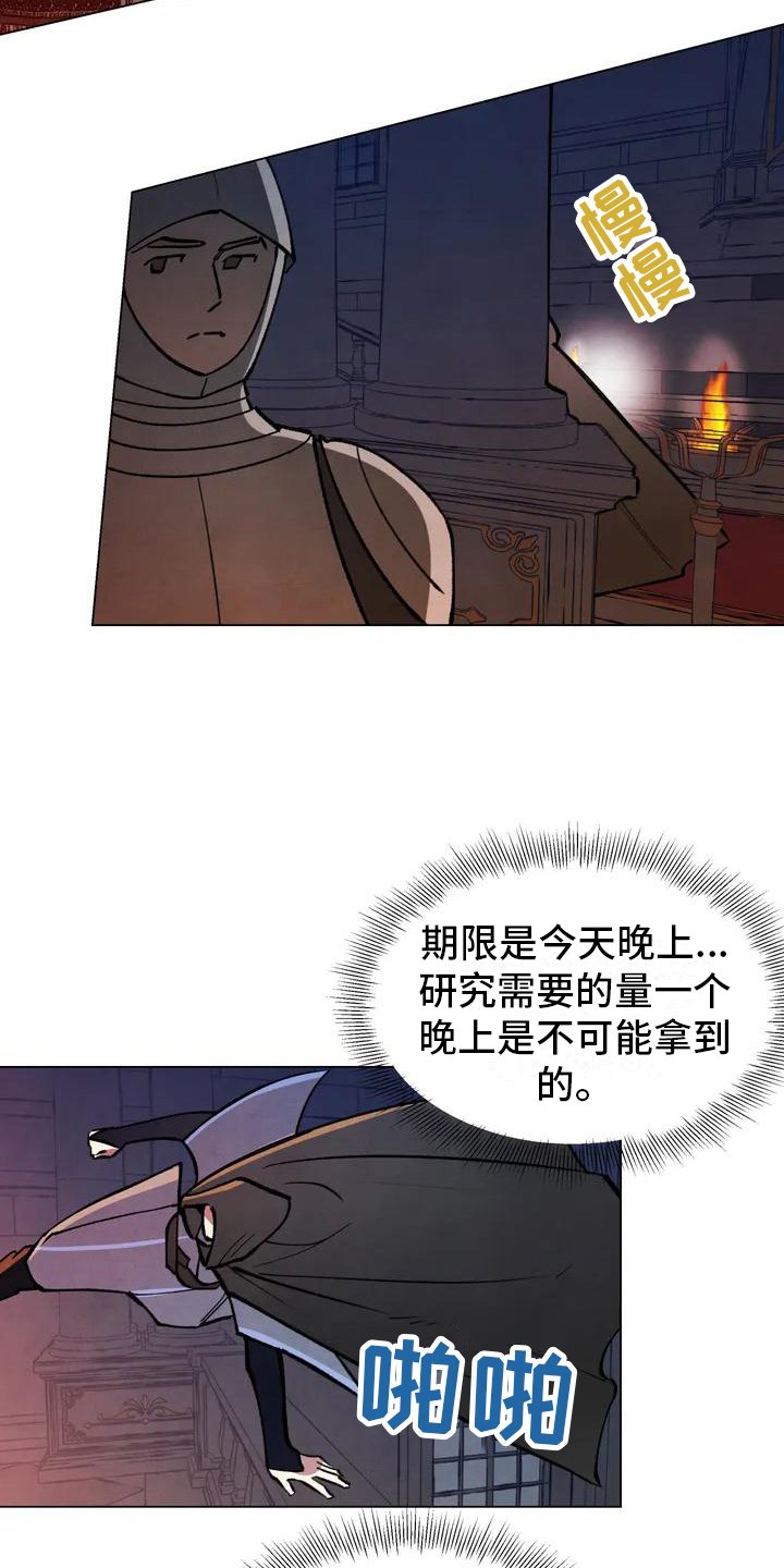 第2章：潜入