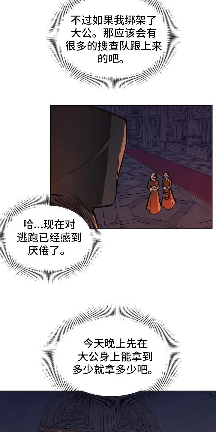 第2章：潜入