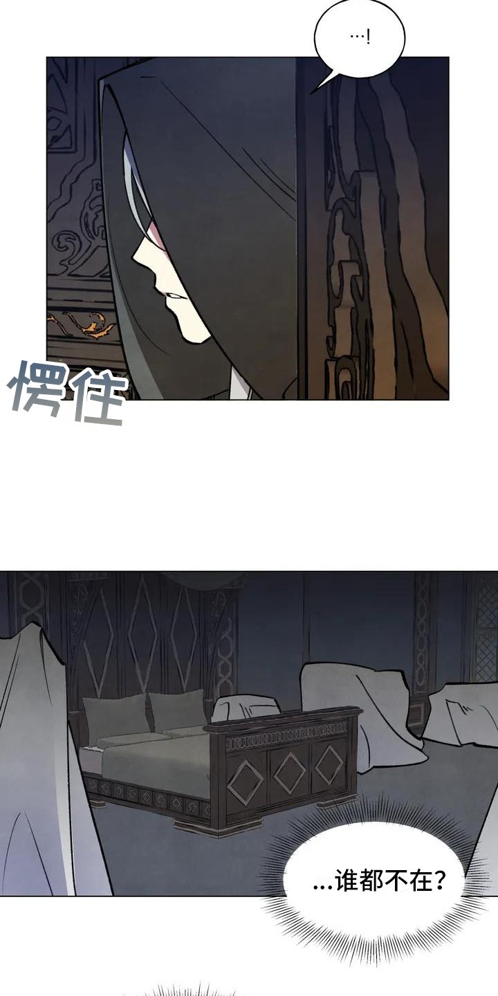 第2章：潜入