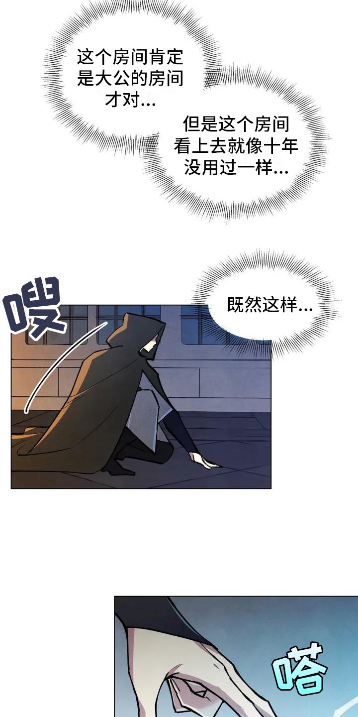 第2章：潜入
