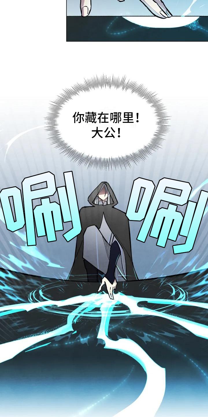 第2章：潜入