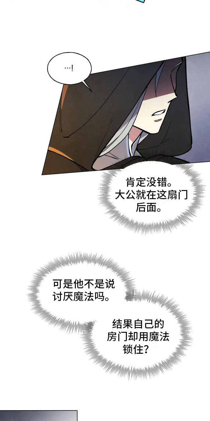 第2章：潜入
