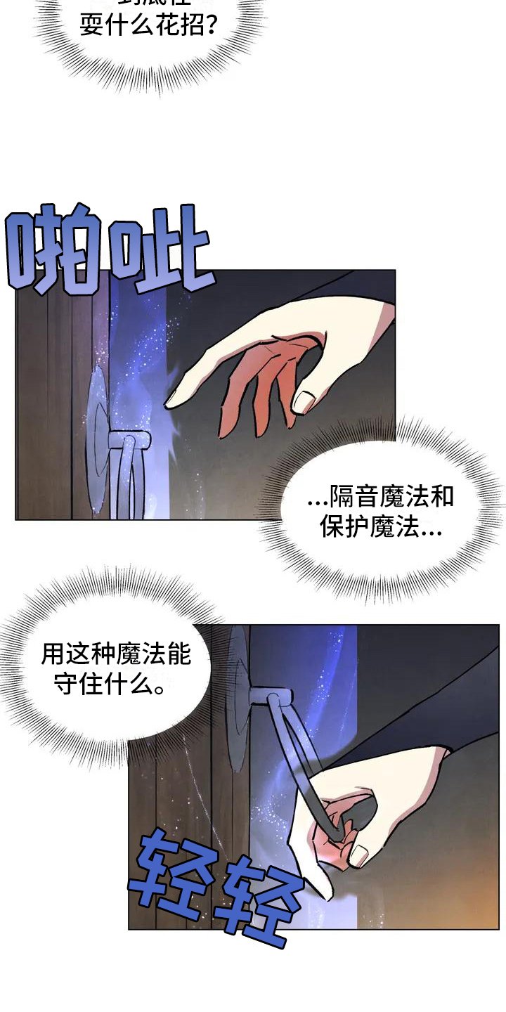 第2章：潜入