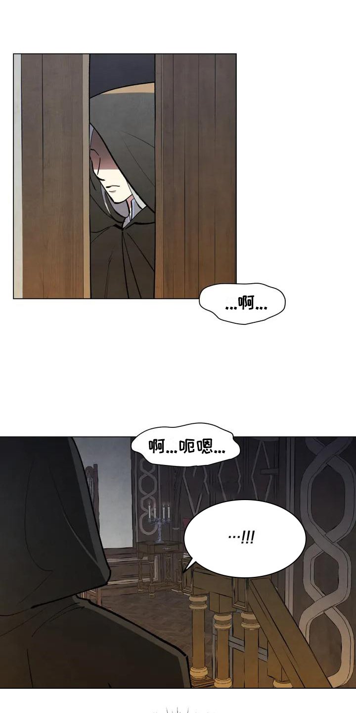 第2章：潜入
