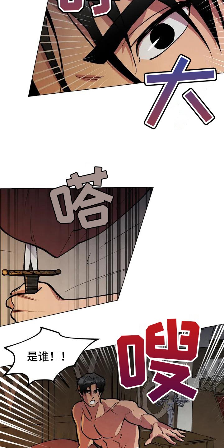 第2章：潜入