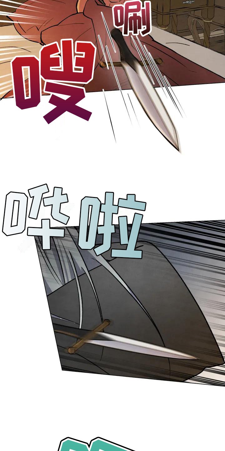 第2章：潜入