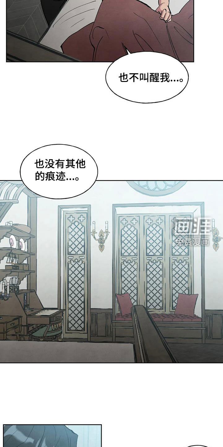 第21章：让人担心