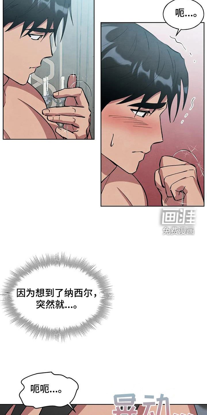 第21章：让人担心