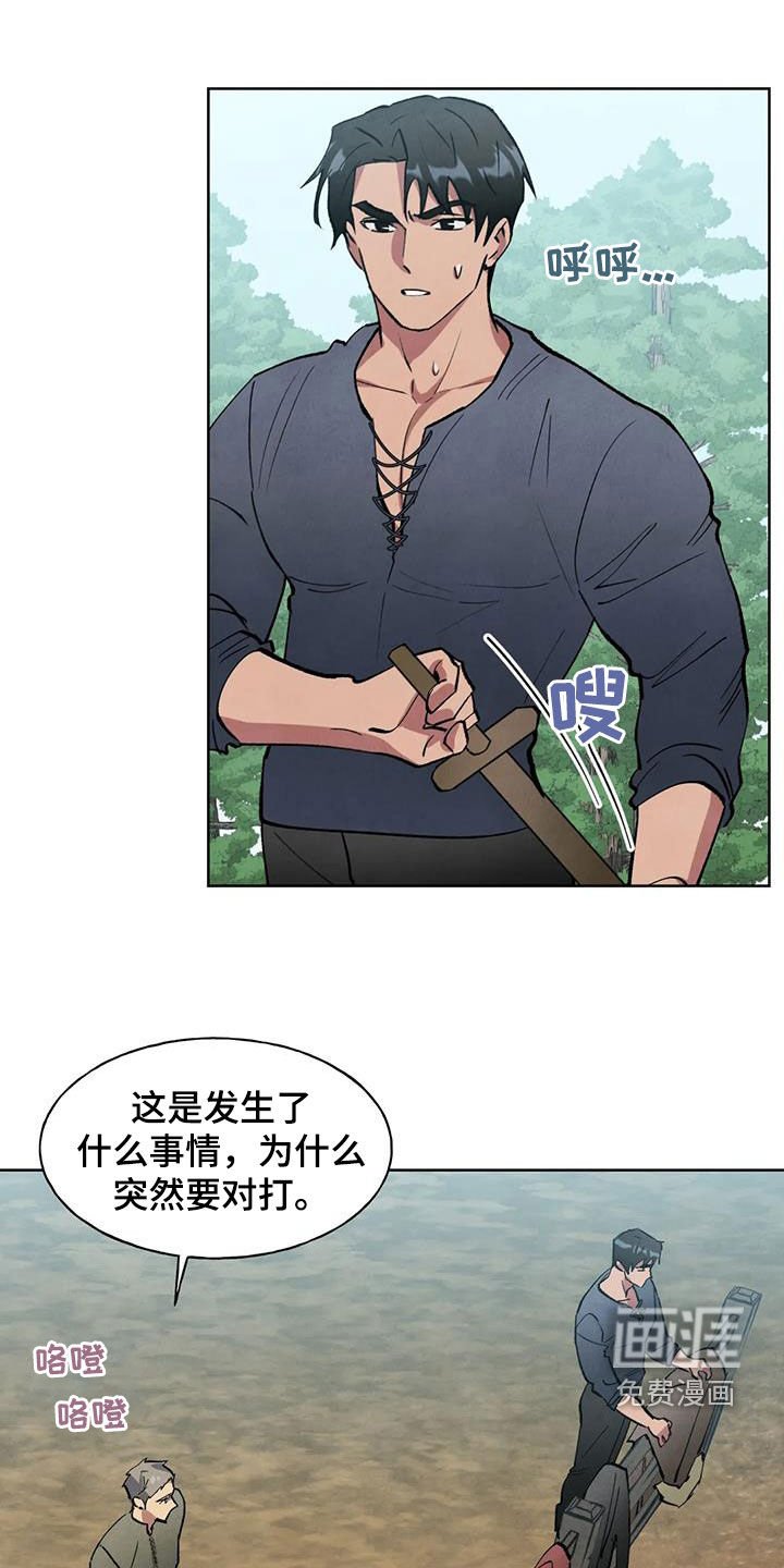 第21章：让人担心