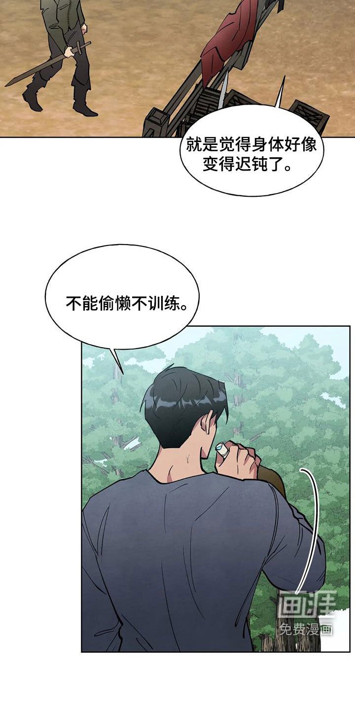 第21章：让人担心