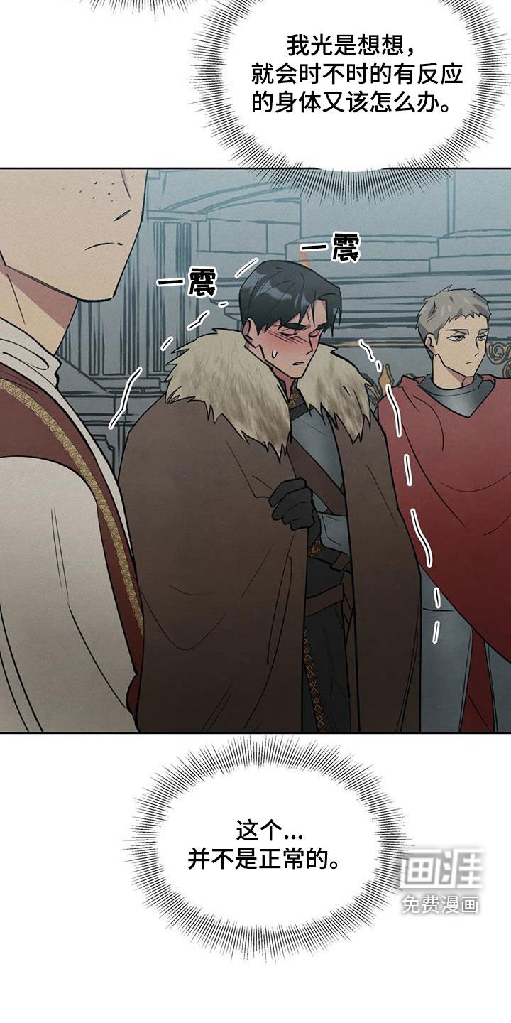 第21章：让人担心