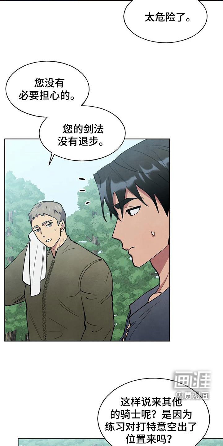 第21章：让人担心