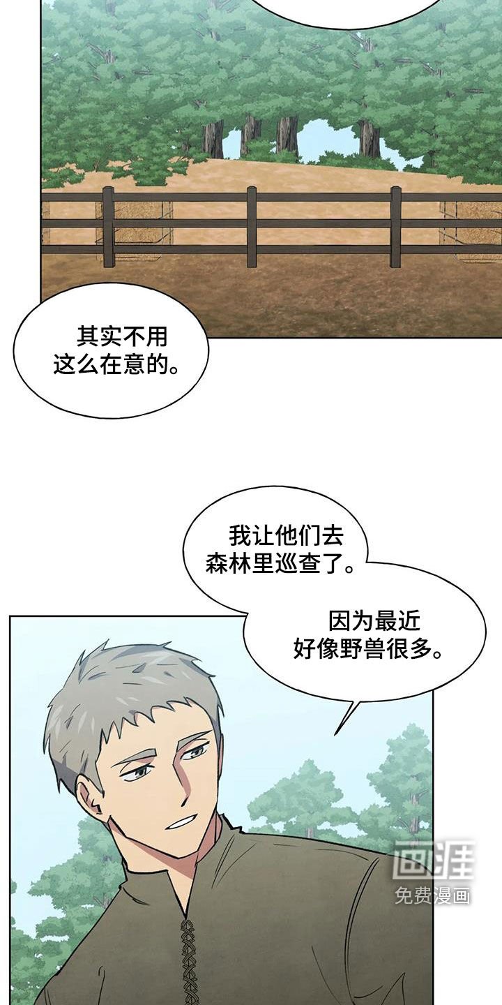第21章：让人担心