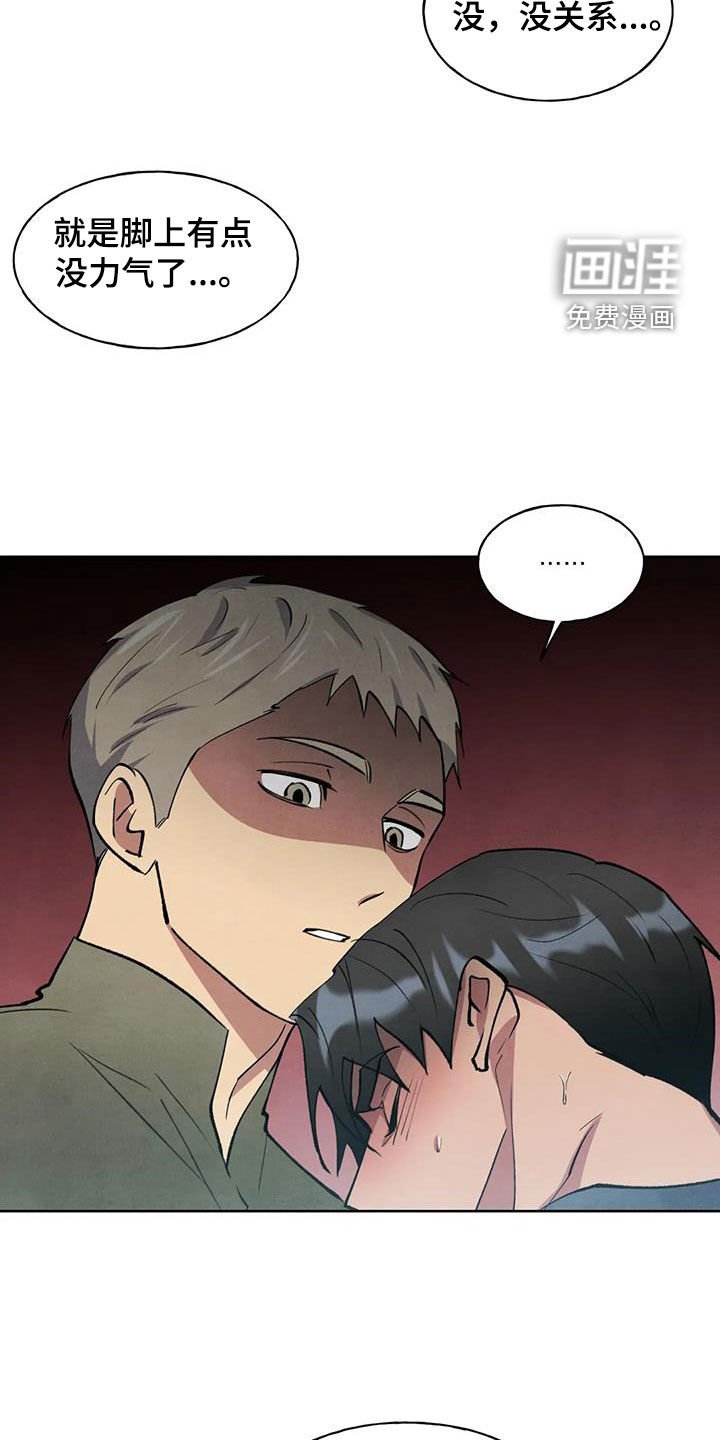 第21章：让人担心