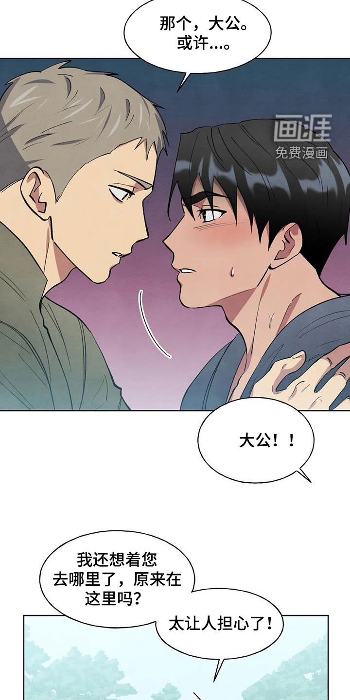 第21章：让人担心