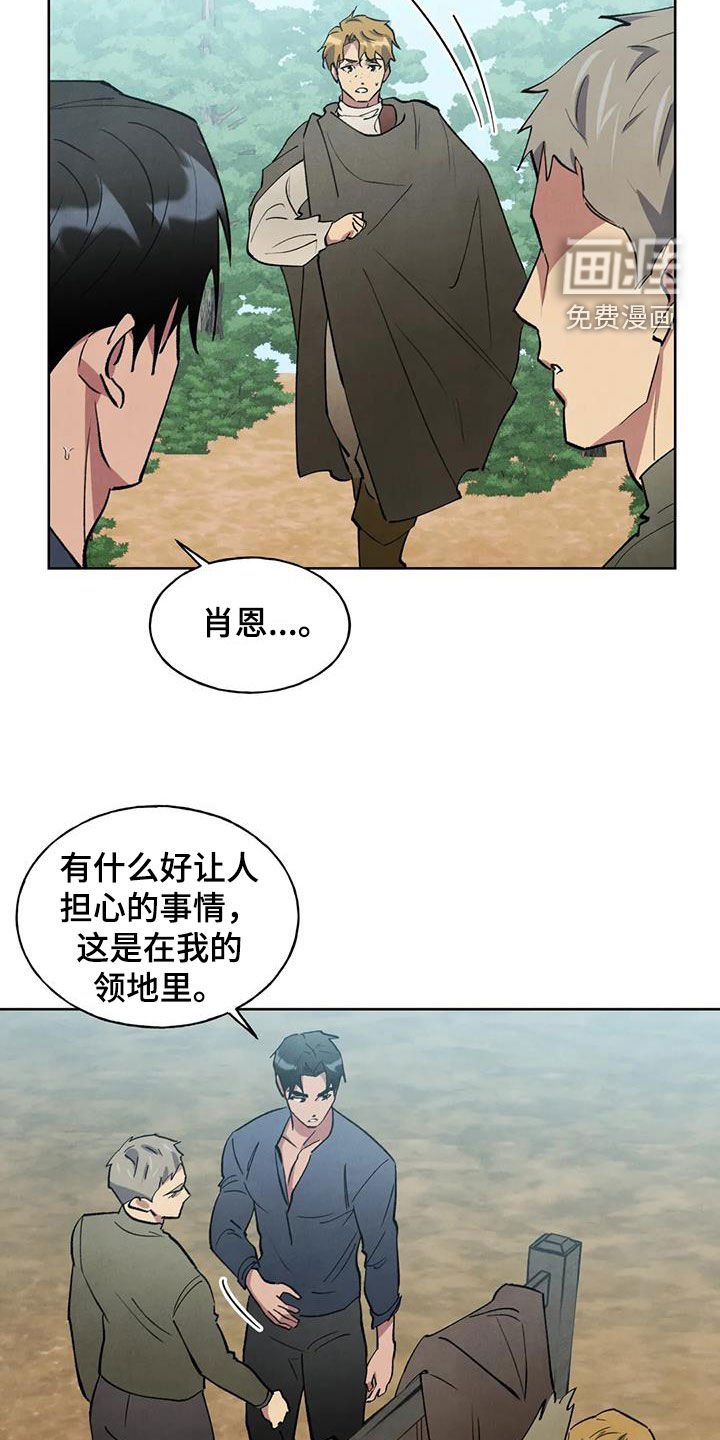 第21章：让人担心