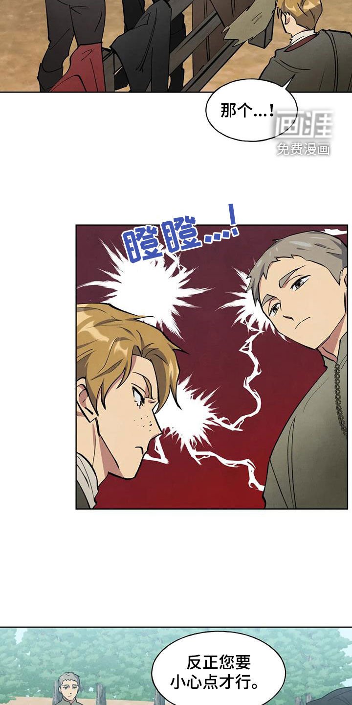 第21章：让人担心