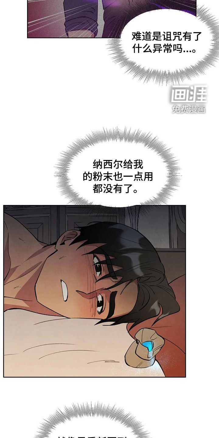 第22章：我在您身边