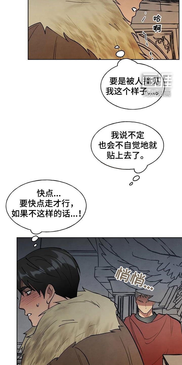 第22章：我在您身边
