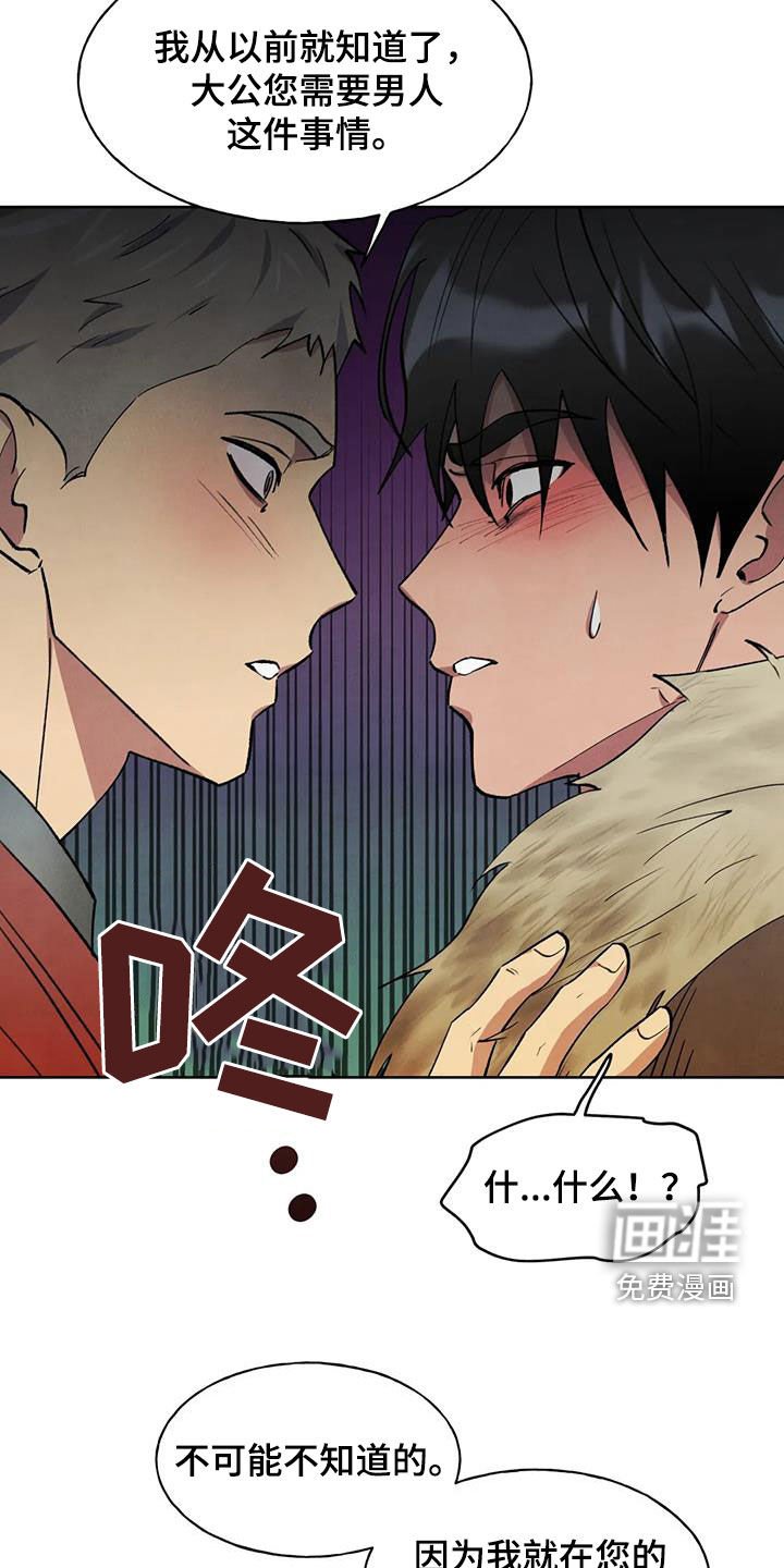 第22章：我在您身边