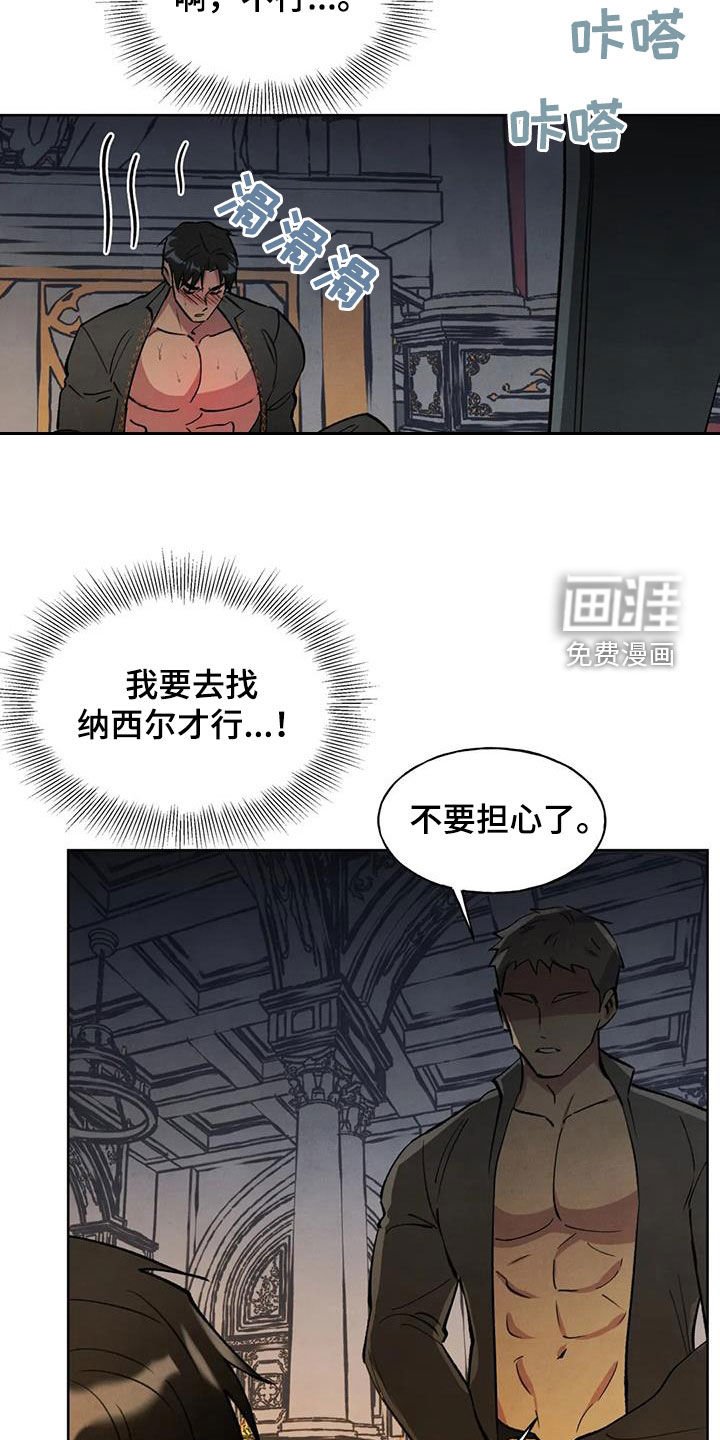 第23章：找上门