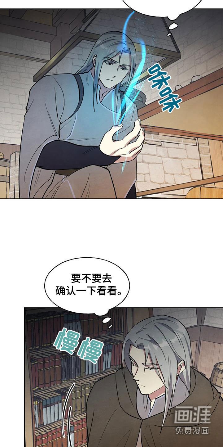 第23章：找上门