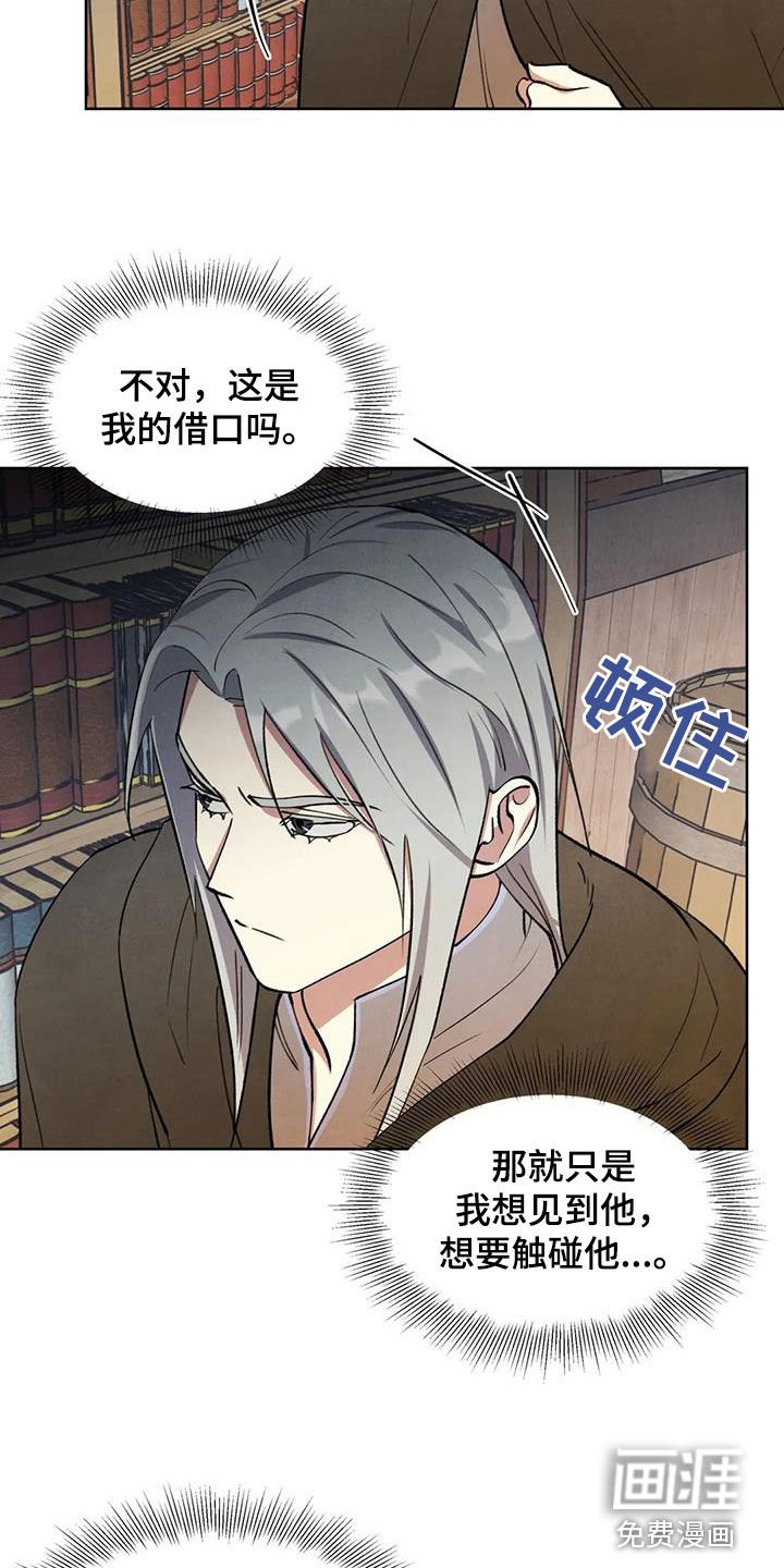 第23章：找上门