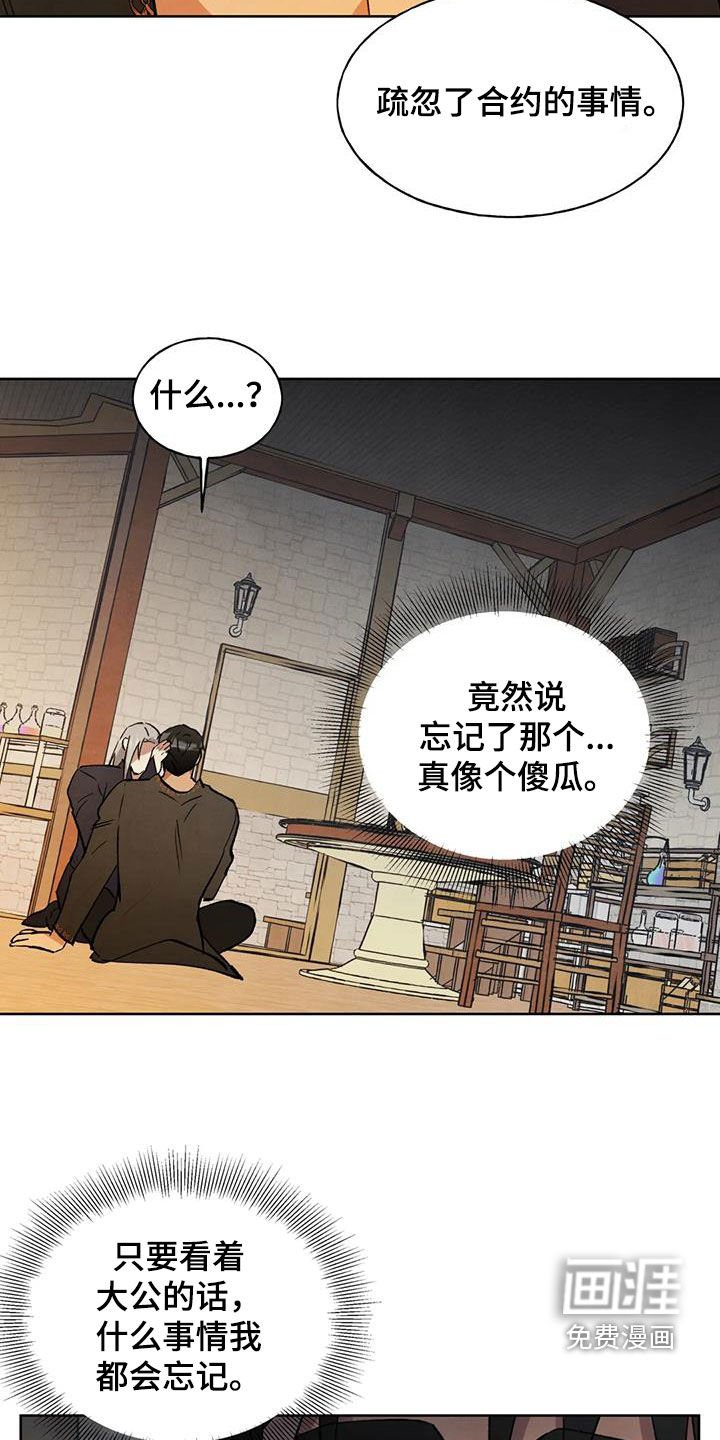 第24章：会负责