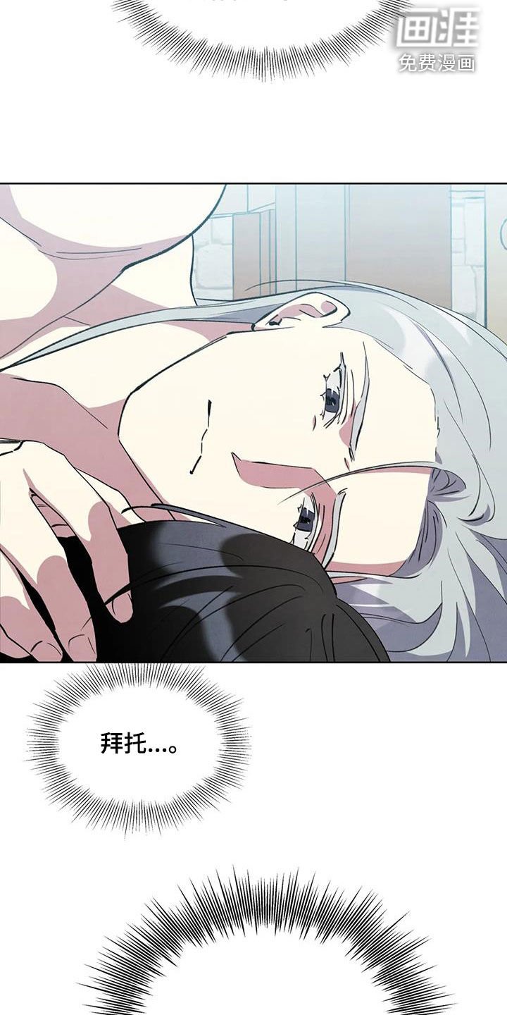 第25章：忠心