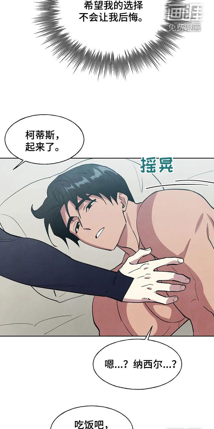 第25章：忠心