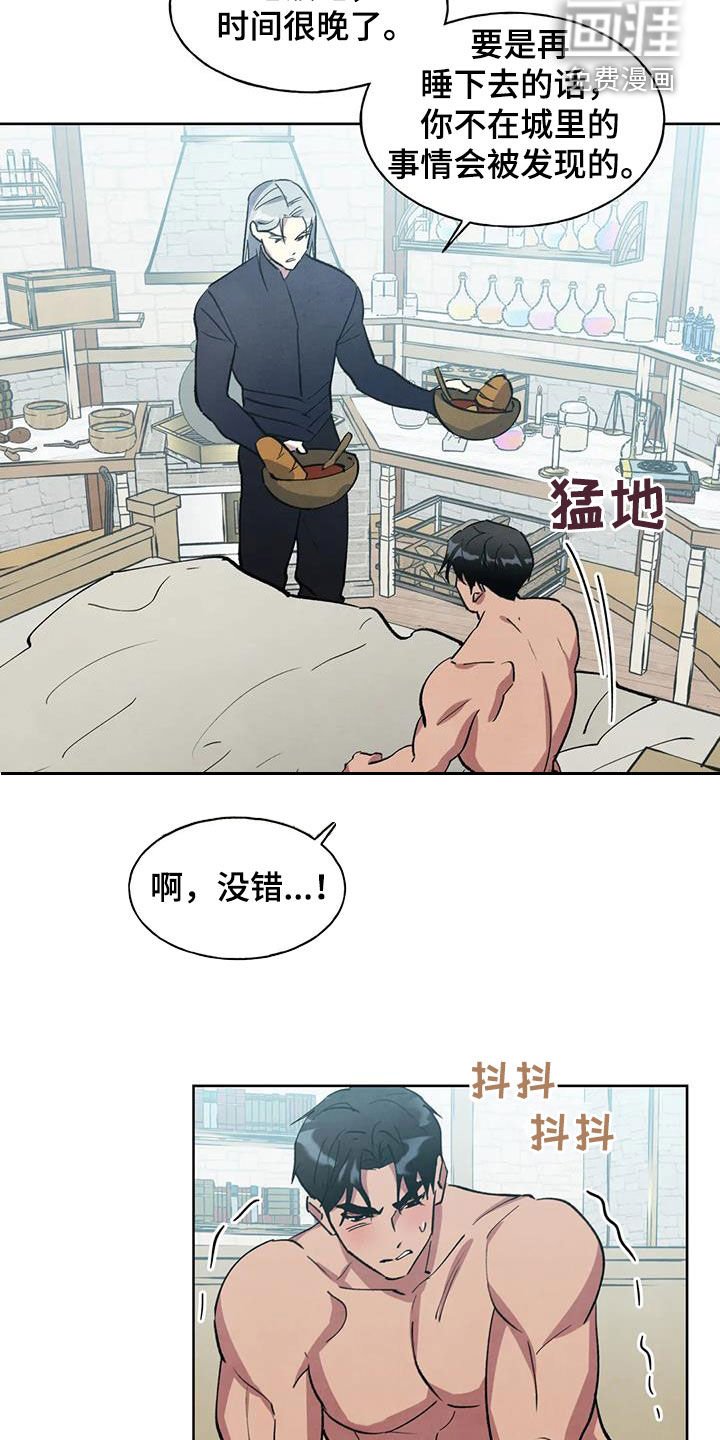 第25章：忠心