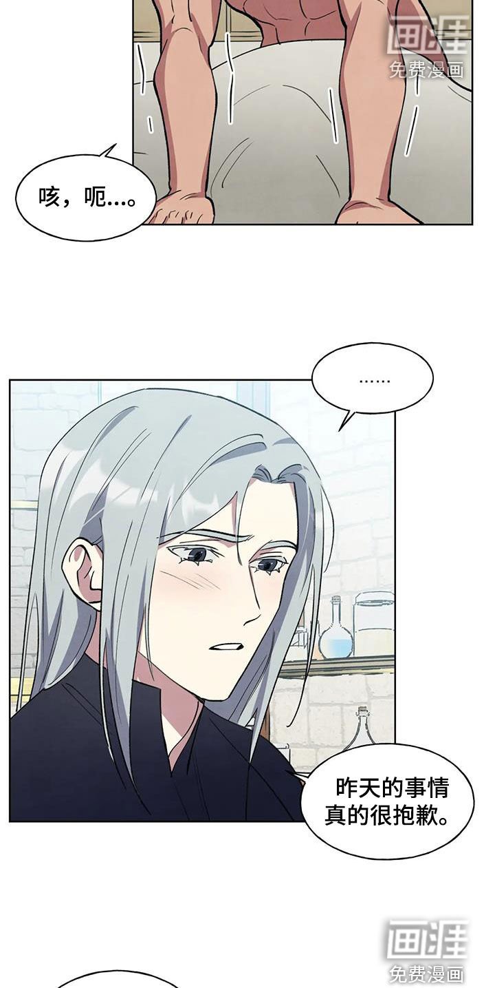 第25章：忠心