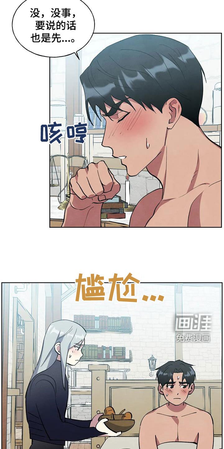 第25章：忠心