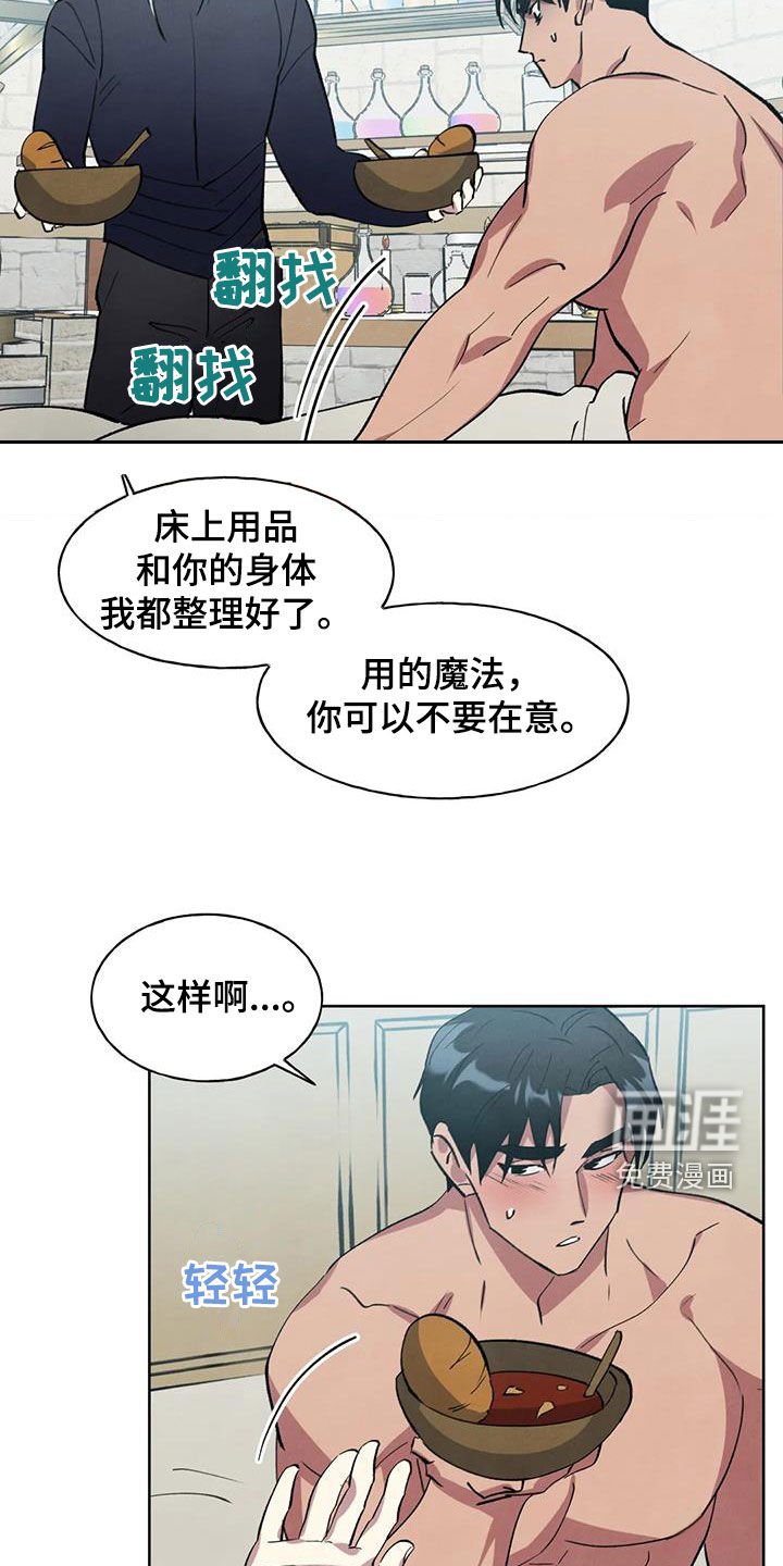 第25章：忠心