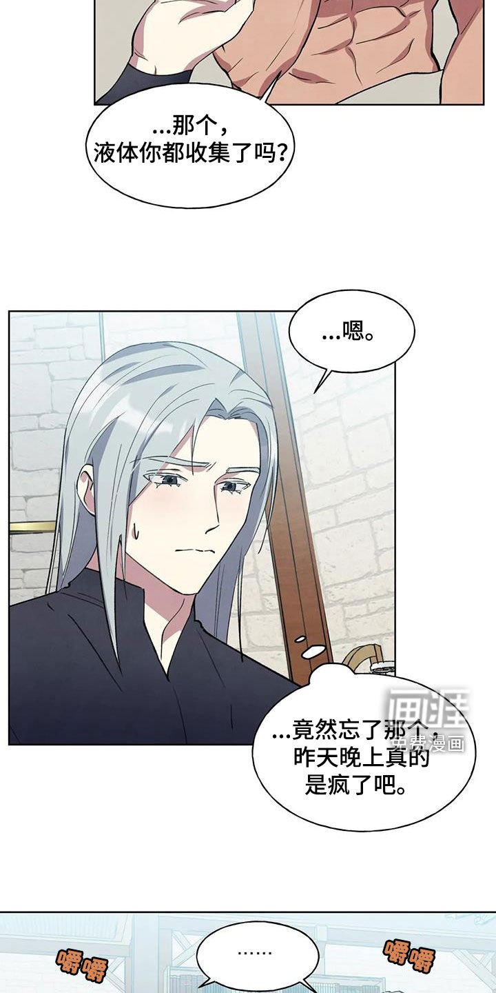 第25章：忠心