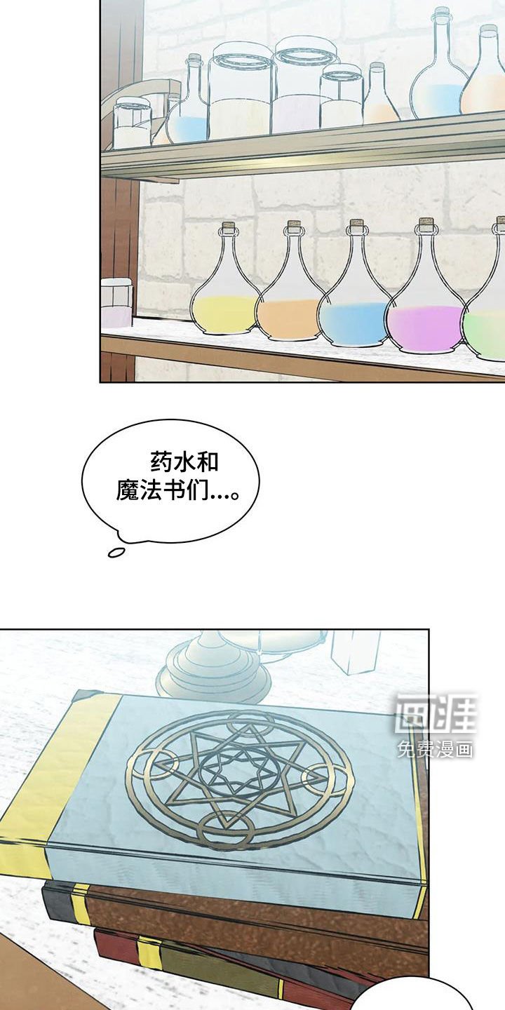 第25章：忠心