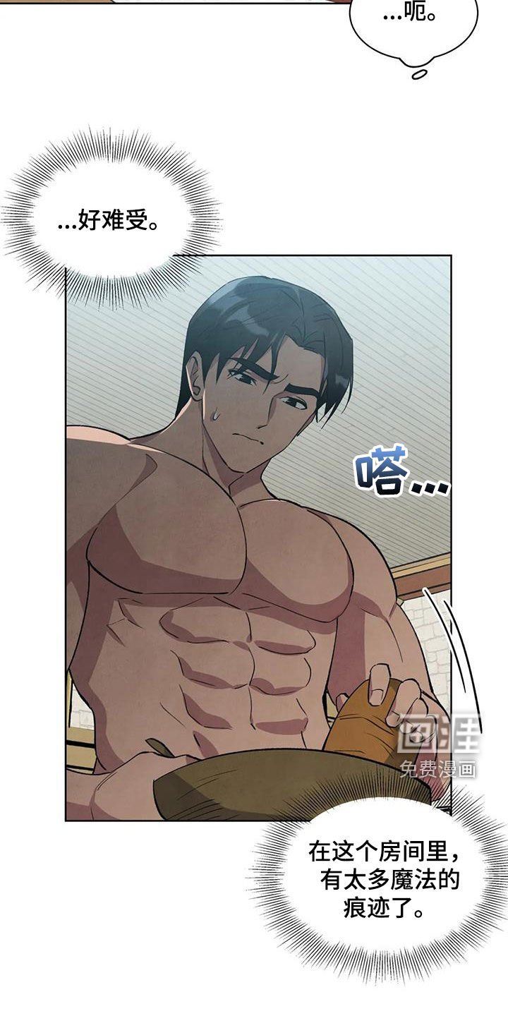 第25章：忠心