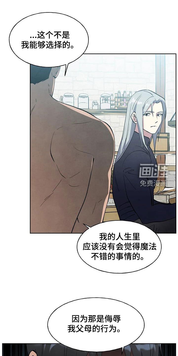 第25章：忠心