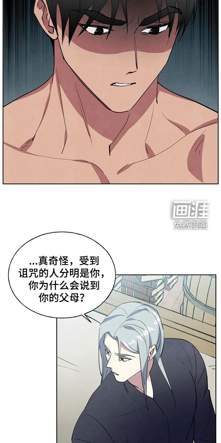 第25章：忠心
