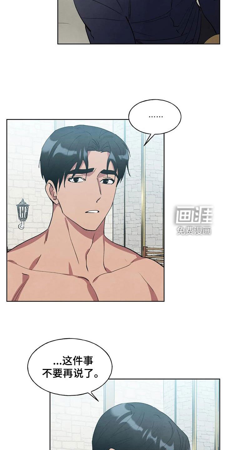 第25章：忠心